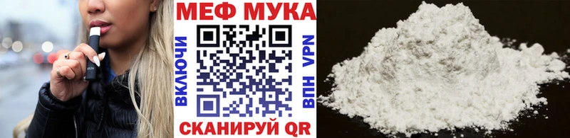 наркотики  Белозерск  МЕФ кристаллы 