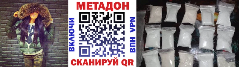 цены наркотик  Белозерск  МЕТАДОН кристалл 