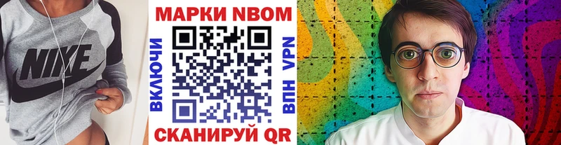где продают наркотики  Белозерск  Марки NBOMe 1500мкг 